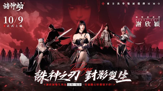 【攻略】《諸神劫:影姬》多開及自動挂機教學|PC電腦版遊玩教學