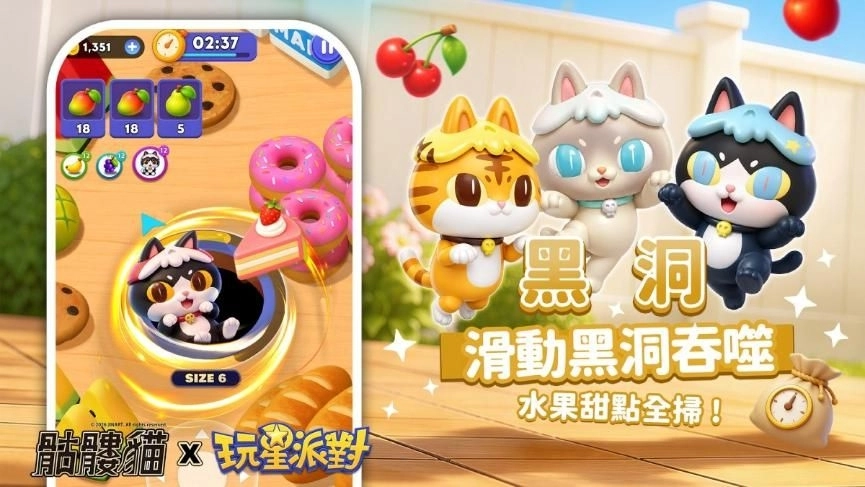 《玩星派對》攜手JINART×AKUTOY「骷髏貓」暗黑療癒聯動!