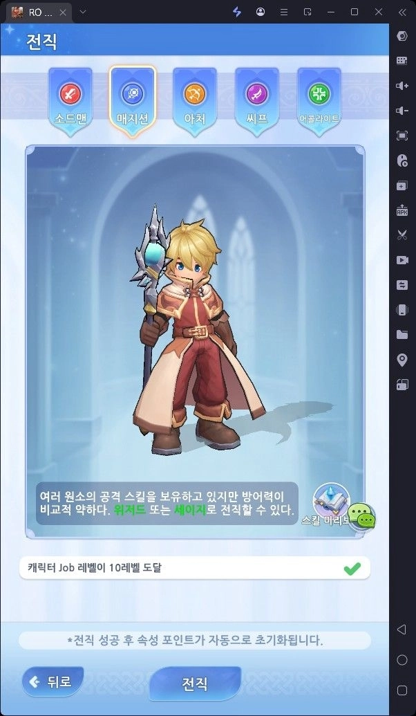 [공략] 라그나로크 아이들 어드벤처 직업 추천 가이드