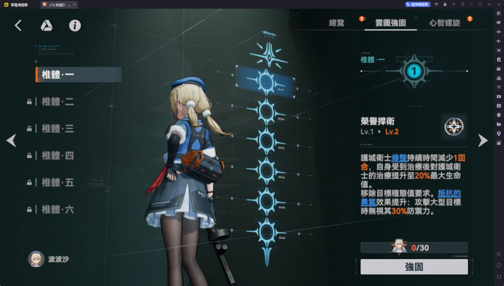 【攻略】《少女前線 2：追放》波波沙解析攻略 技能|心智螺旋解析|武器推薦|椎體解析|玩法參考