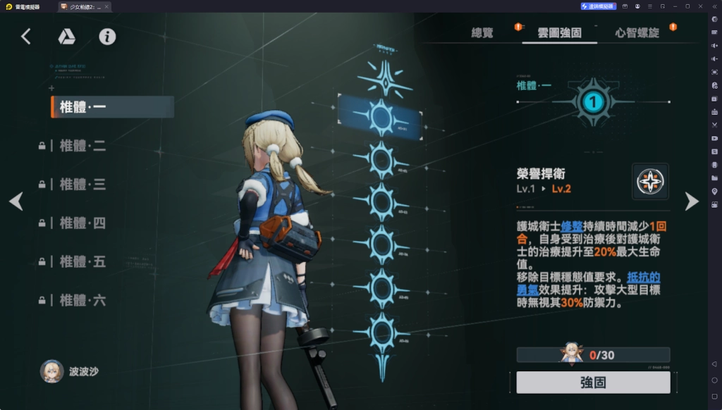 【攻略】《少女前線 2：追放》波波沙解析攻略 技能|心智螺旋解析|武器推薦|椎體解析|玩法參考