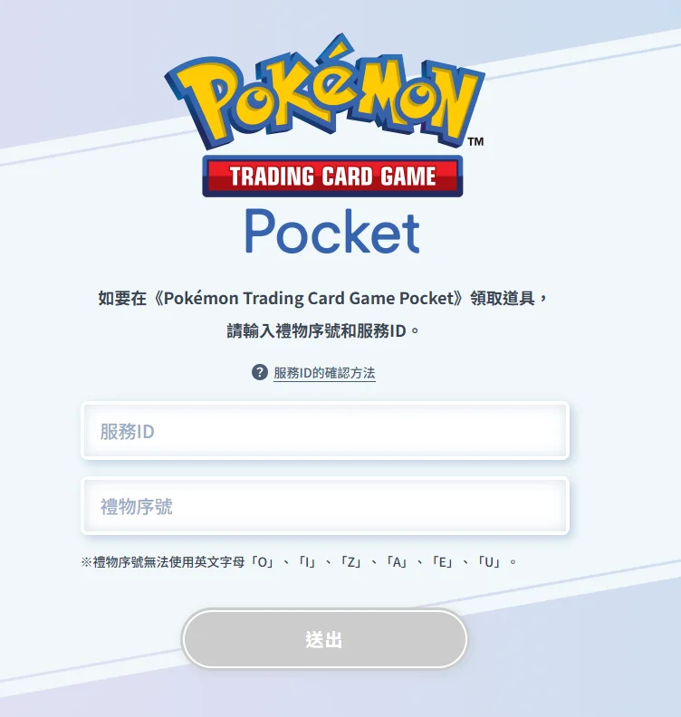 【活動】《寶可夢TCG》虛寶|禮包碼匯總