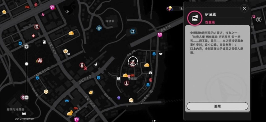 異環九百九十九夜