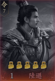 王於興師T0角色陸遜