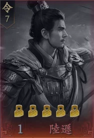 王於興師T0角色陸遜