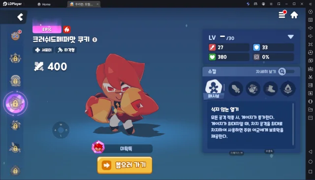 [공략] 쿠키런 모험의탑 리세마라 티어 등급표
