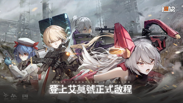 【活動】《少女前線2：追放》虛寶|禮包碼匯總