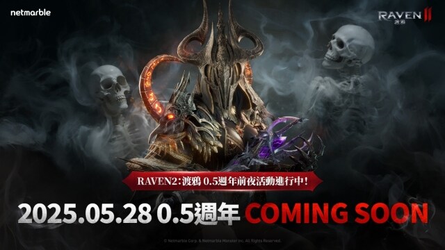 《RAVEN2：渡鴉》以「前夜祭」開啟0.5週年慶祝活動