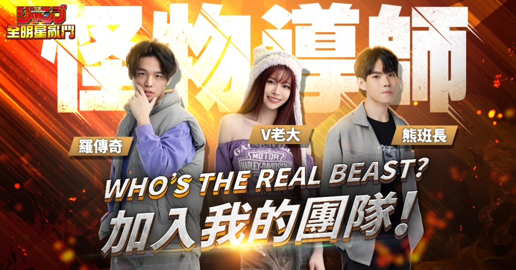 《JUMP 全明星亂鬥》封測開啟!公開九大作品與亂鬥模式