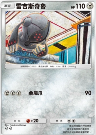 【攻略】《寶可夢TCG》「時空激鬥」系列高價值單卡評測 火系|水系|草系|電系