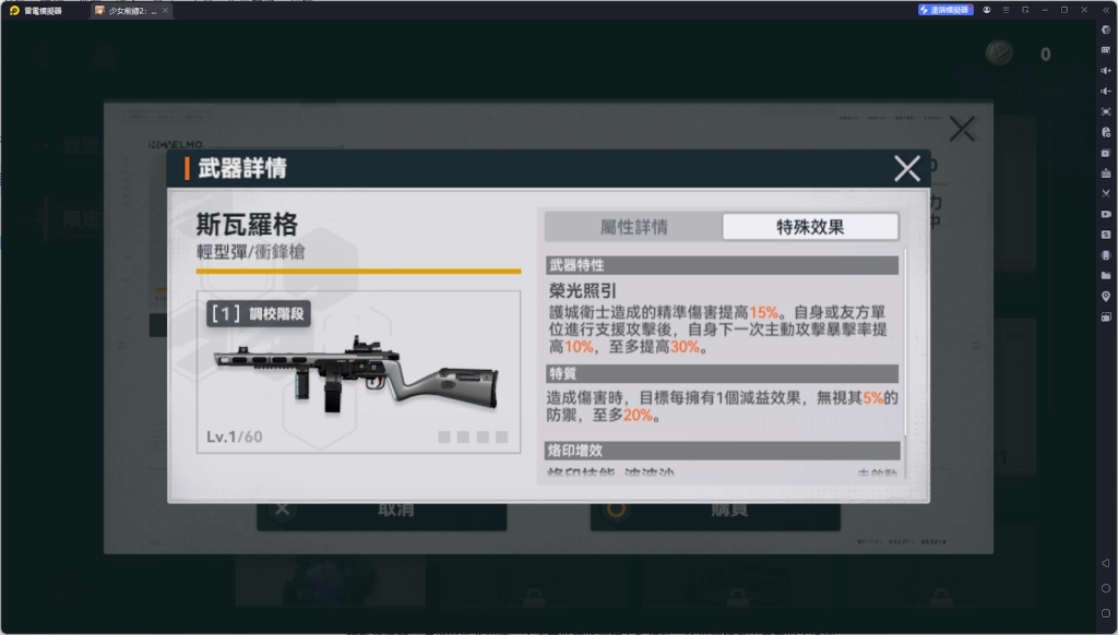 【攻略】《少女前線 2：追放》朝暉解析攻略 技能解析|武器推薦|椎體、心智螺旋解析