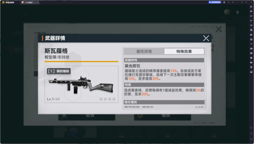 【攻略】《少女前線 2：追放》朝暉解析攻略 技能解析|武器推薦|椎體、心智螺旋解析