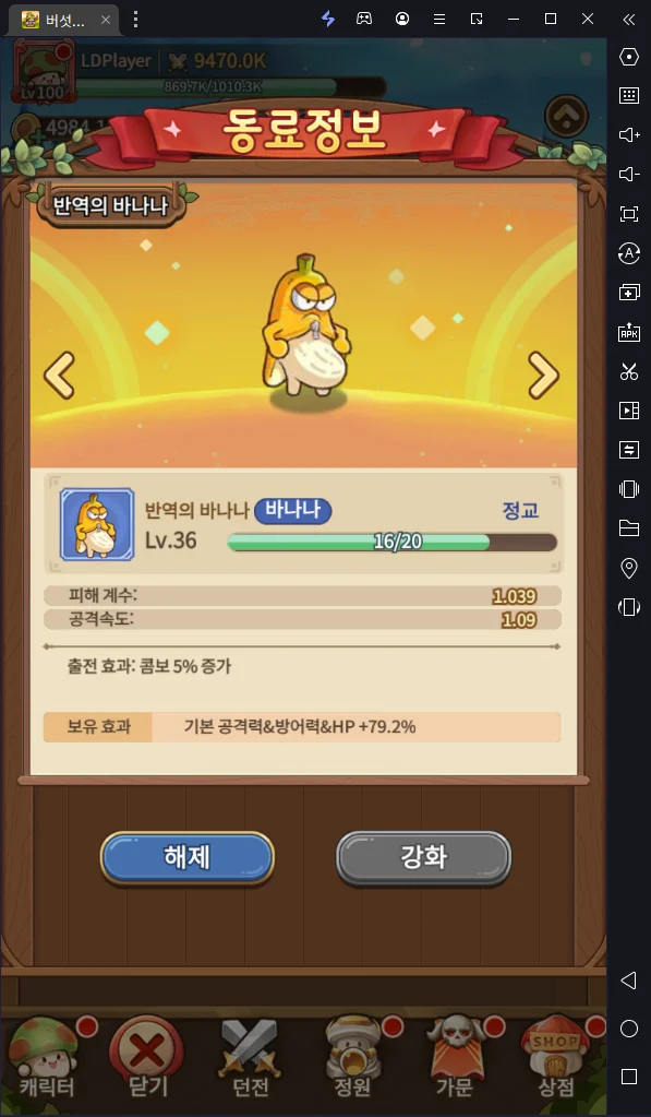 [공략] 버섯커 키우기, 윈드아처 및 헌터 상황별 상세 세팅