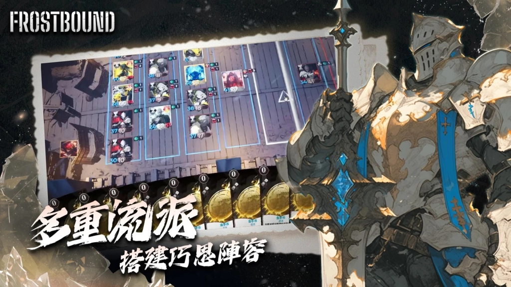 《凜冬前線 FrostBound》即將來臨 冰雪封世以卡牌為刃守護文明火種