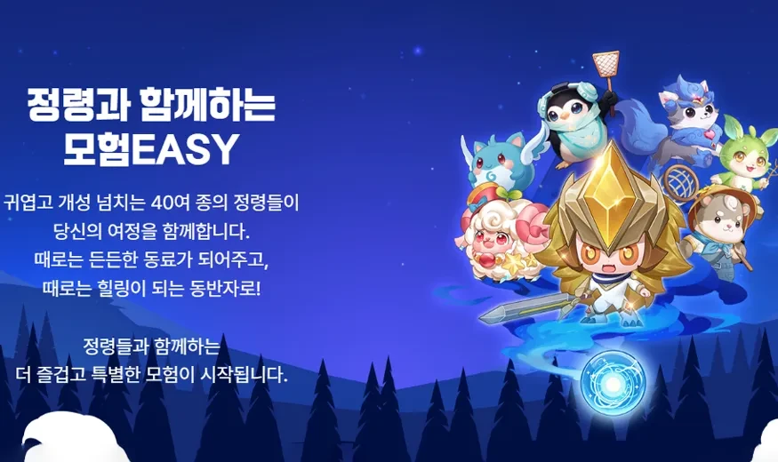 스피릿 테일즈, 귀여운 MMORPG의 신세계가 열린다!