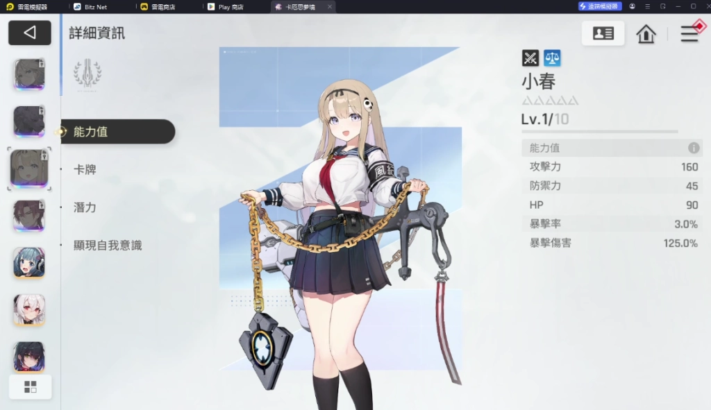 《卡厄思夢境》推圖角色推薦