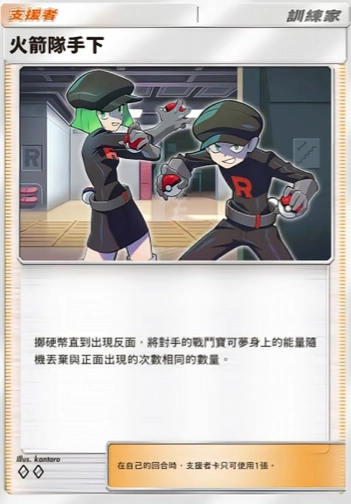 【攻略】《寶可夢TCG》「嗨放異彩」系列高價值單卡評測 訓練家&草火水雷鬥惡鋼超能一般各系