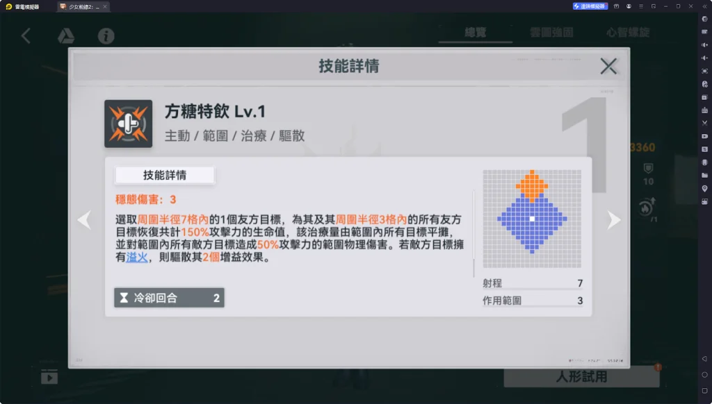 【攻略】《少女前線 2:追放》桑朵萊希解析攻略 技能解析|武器推薦|椎體解析|心智螺旋解析