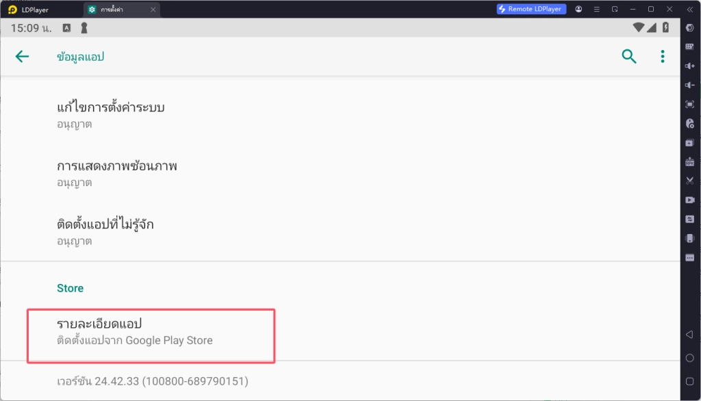 วิธีแก้ไขล็อกอินด้วย Google ไม่ได้