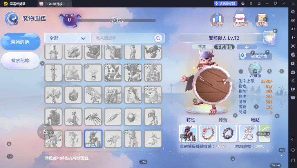 《RO仙境傳說:愛如初見Classic》30~100級掛機地圖推薦 《RO仙境傳說:愛如初見Classic》30~100級掛機地圖推薦