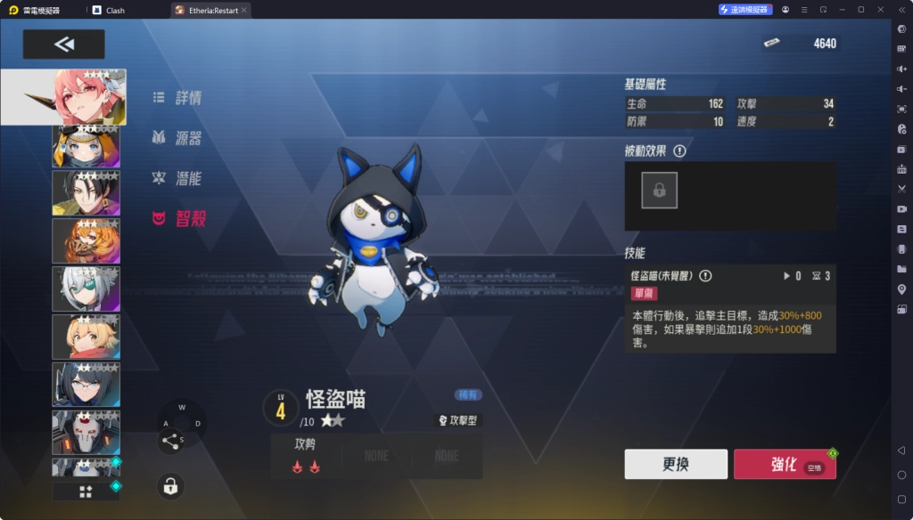 【攻略】《伊瑟》角色攻略|陣容隊伍組建推薦