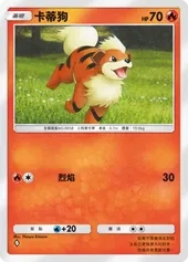 【攻略】《寶可夢TCG》「雙天之守護者」系列高價值單卡評測 草|火|鋼|惡|水|雷|超能|鬥|龍|一般|支援系