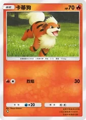 【攻略】《寶可夢TCG》「雙天之守護者」系列高價值單卡評測 草|火|鋼|惡|水|雷|超能|鬥|龍|一般|支援系