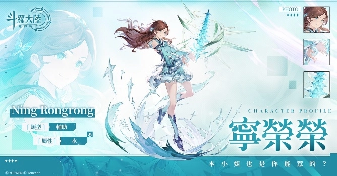 《斗羅大陸：逆轉時空》封測招募開跑  傳承者招募大門開啟！逆轉起點，SSR橙卡鑽石天天送！