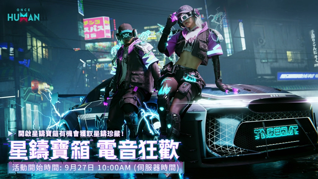 《Once Human》全新PVP劇本「逆位戰爭」正式上線，大型GVG暢快開打