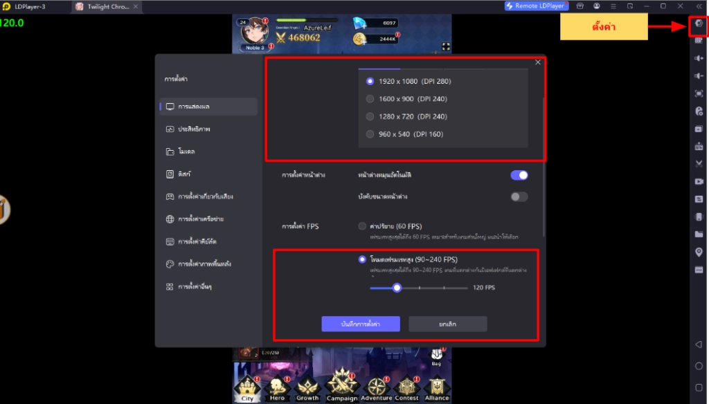 Twilight Chronicle: Idle RPG เล่นเต็มจอ Reroll ไอดีได้เร็วขึ้น 10 เท่าแนะนำตัวละครที่ควรหา!!
