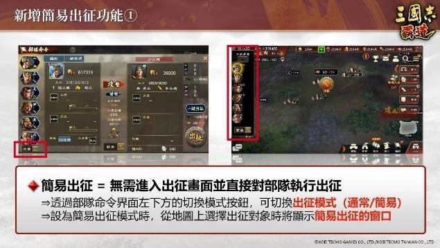 『三國志 霸道』新賽季「勝機天啟」開幕！
