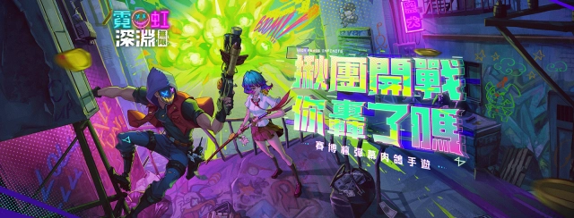 【攻略】《霓虹深淵：無限》PC版遊玩指南|鍵位說明|遊戲設定推薦