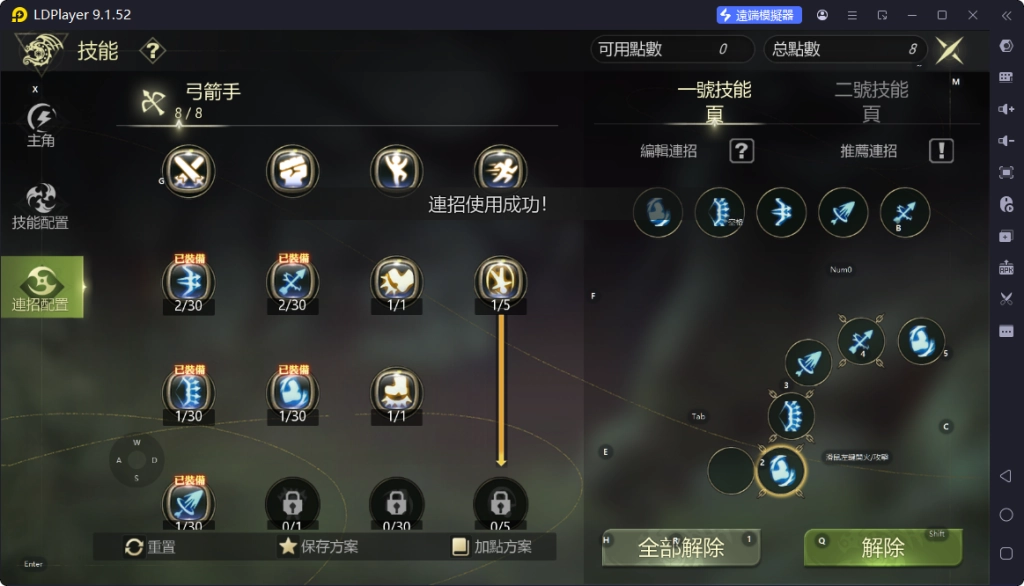 【攻略】《龍之谷：經典再現》一鍵連招按鍵設置方法|技能連段推薦|PVP、PVE技巧指南