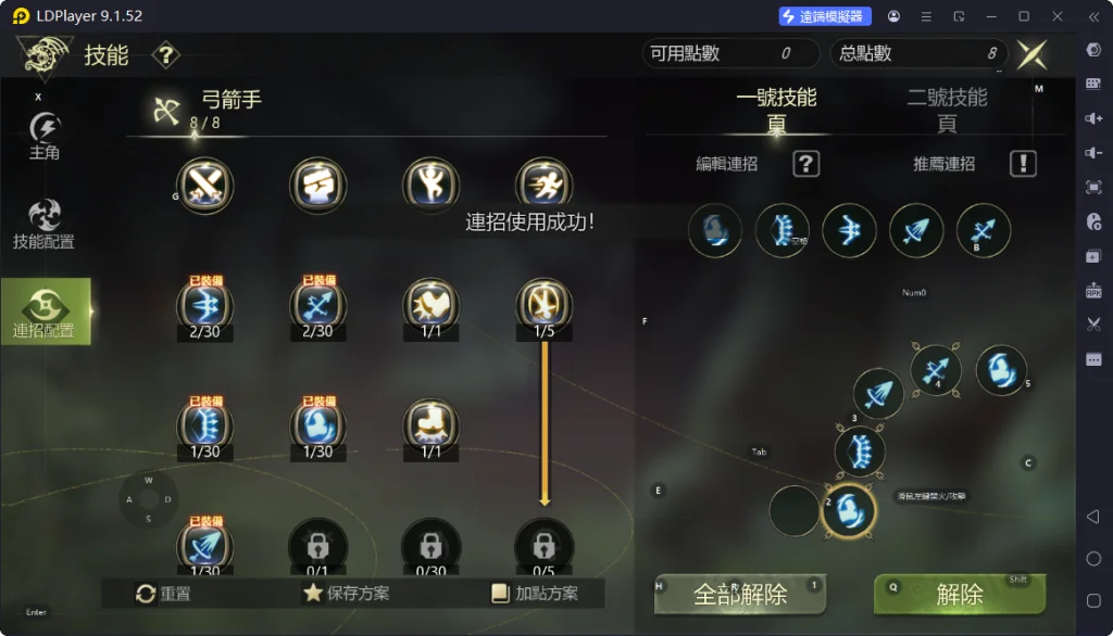 【攻略】《龍之谷:經典再現》一鍵連招按鍵設置方法|技能連段推薦|PVP、PVE技巧指南