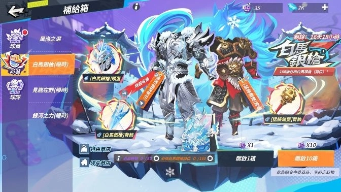 戰神御馬過年關！《全明星街球派對》迎新春  艾佛森邀您一起見證答案