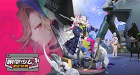【活動】 《模型少女:限定特典》 獨家禮包 虛寶兌換碼序號