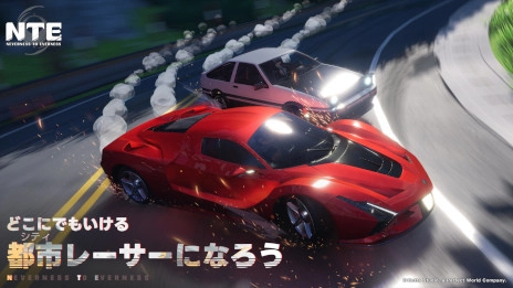 画像ギャラリー No.005のサムネイル画像 / オープンワールドRPG「NTE: Neverness to Everness」，PC向けクローズドβテストの参加者募集を開始。最新トレイラーも公開