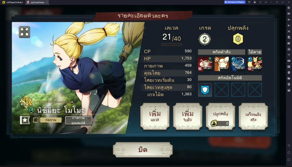 【ไกด์เกม】Jujutsu Kaisen Phantom Parade แนะนำ Tier List ตัวจี๊ดสายฟรีจัดเข้าทีมช่วงต้นเกม