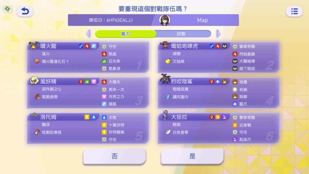 寶可夢冠軍雙打隊伍推薦