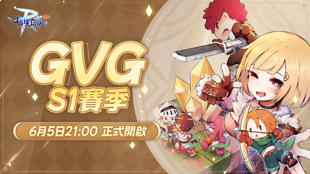 《RO仙境傳說：守護永恆的愛 Classic》全新版本正式上線！
