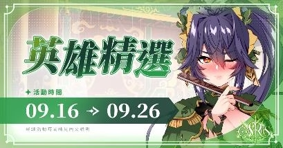 《萬源聖魔錄》正式迎接全新 S2 賽季「黃金世代」，高傲大小姐 SSR 趙漣漪 首度登場