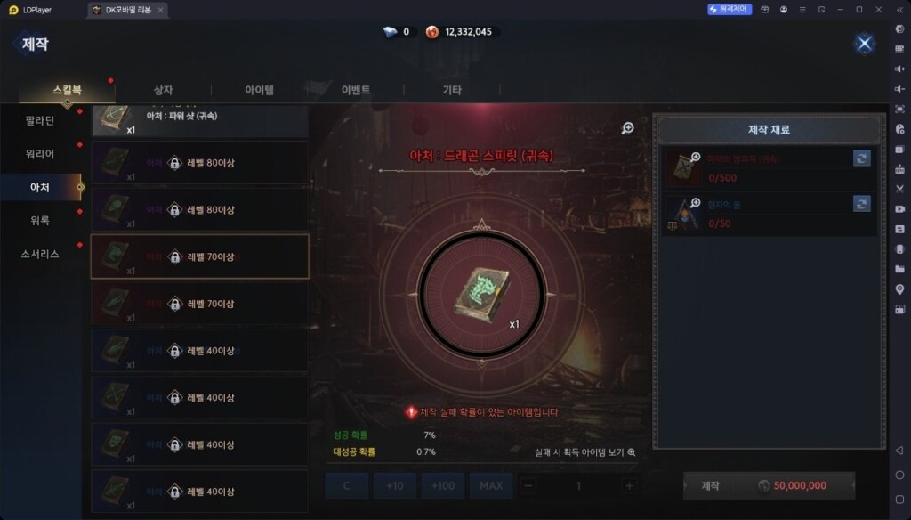 DK모바일 리본 초반 육성 공략 및 쌀먹 포인트 가이드