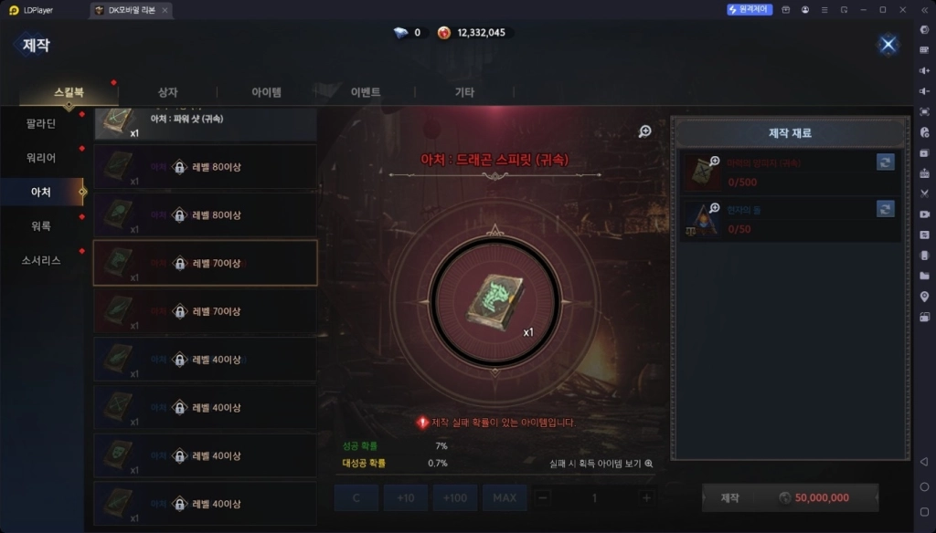 DK모바일 리본 초반 육성 공략 및 쌀먹 포인트 가이드