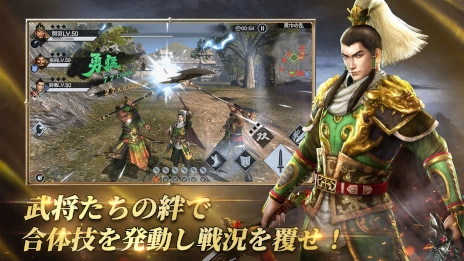 画像ギャラリー No.005のサムネイル画像 / 新作スマホアプリ「真・三國無双 覇」，事前登録受付中。「真・三國無双6」をベースに制作されたアクションRPG