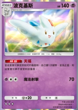 【攻略】《寶可夢TCG》「天與海的指引」系列高價值單卡評測 電|鬥|惡|超能|鋼|火|水|無色|草系