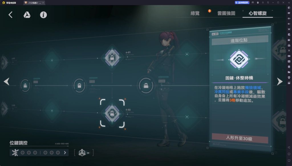 【攻略】《少女前線 2：追放》瑪綺朵解析攻略 技能&心智螺旋
