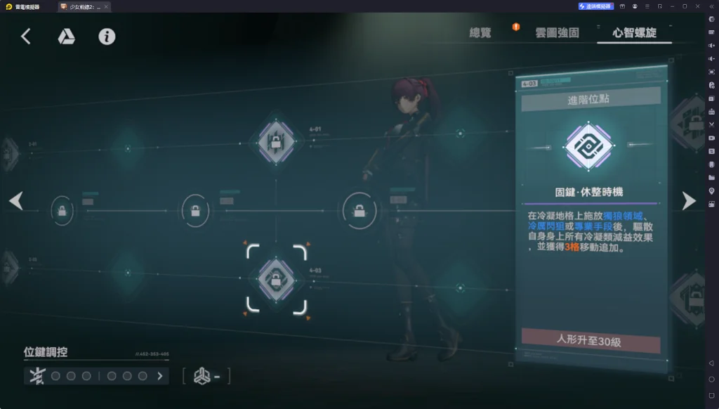 【攻略】《少女前線 2:追放》瑪綺朵解析攻略 技能&心智螺旋