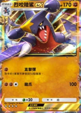 【攻略】《寶可夢TCG》「超克之光」系列高價值單卡評測 草火水雷超能鬥各系
