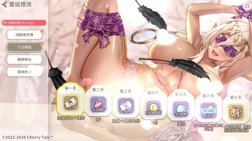 《櫻境物語》歡慶 3 週年更版!全新任務免費獲得SSR 限定角,回歸好禮同步登場
