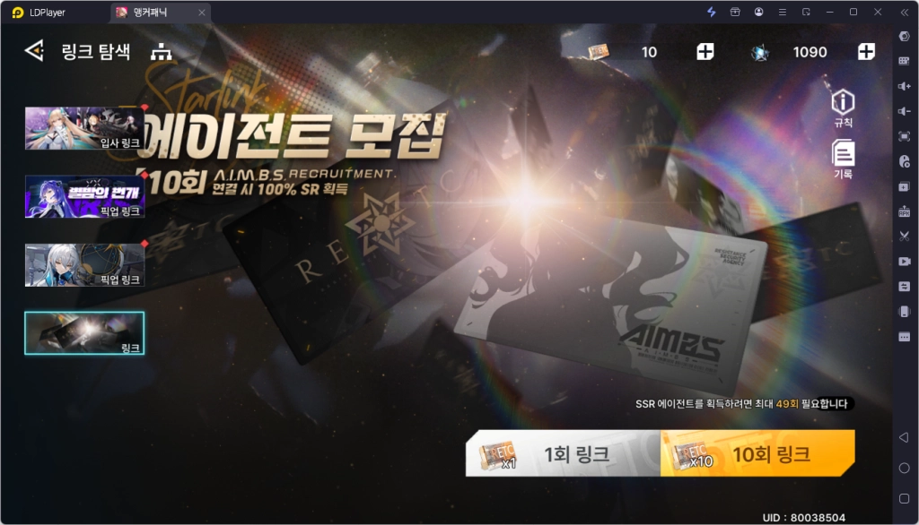 앵커패닉 리세마라 티어 등급표